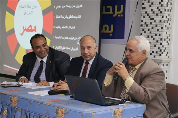 ندوة (الإصلاح الإداري في مصر)