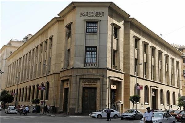البنك المركزي المصري يطلق الحد المعياري 