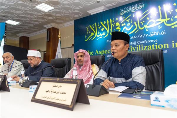 مؤتمر الحج السنوي لرابطة العالم الإسلامي