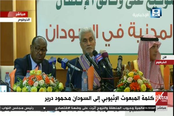 مؤتمر صحفي عقب التوقيع على اتفاق السودان