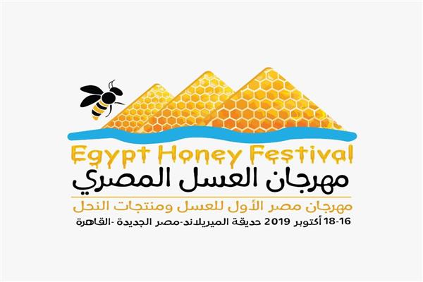 لأول مرة.. مصر تطلق مهرجان العسل أكتوبر المقبل 
