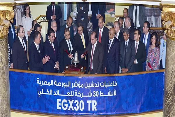 البورصة تدشن مؤشر جديد«EGX 30 TR» لأنشط 30 شركة للعائد الكلي