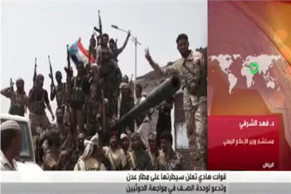 قوات الشرعية في اليمن 