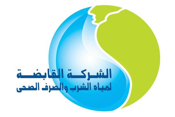 «مياه الغربية» تحذر المواطنين من النصب باسم الشركة