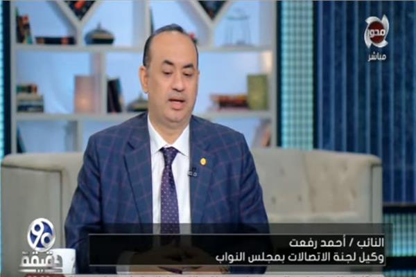 النائب أحمد رفعت وكيل لجنة الاتصالات بمجلس النواب