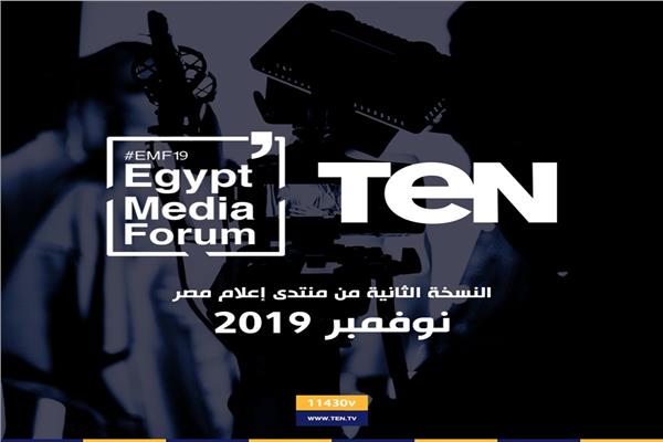 3 نوفمبر.. انطلاق النسخة الثانية من «منتدى إعلام مصر»