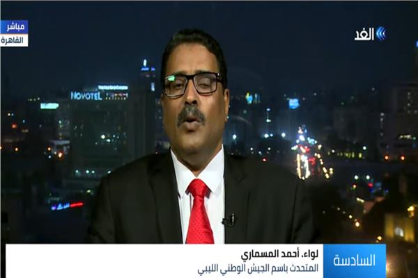  اللواء أحمد المسماري متحدث الجيش الليبي 