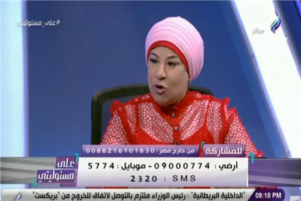 الدكتورة سامية حسين  رئيس مصلحة الضرائب العقارية