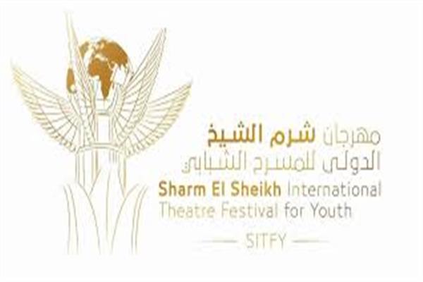 «شرم الشيخ للمسرح الشبابي» يطلق استمارة المشاركة في دورته الـ5