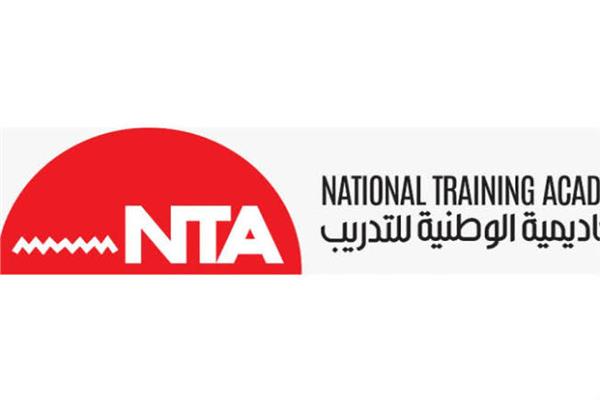 الأكاديمية الوطنية للتدريب