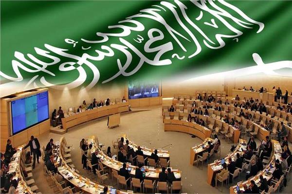 السعودية في مجلس حقوق الإنسان