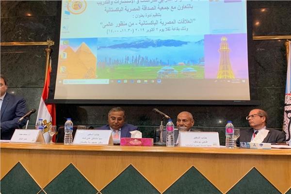 مؤتمر بالقاهرة عن الآفاق المستقبليةللعلاقات المصرية الباكستانية