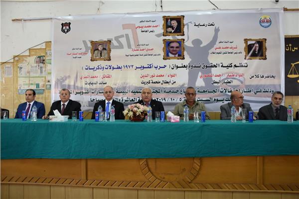 جامعة مدينة السادات تحتفل بذكرى انتصارات اكتوبر