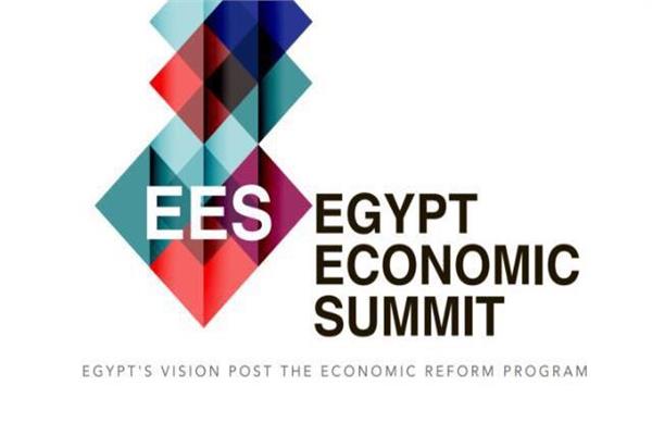 قمة Egypt Economic Summit