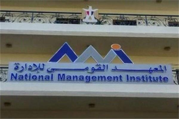 «القومى للإدارة» ينتهى من تدريب الدفعة الأولى لبرنامج المراجعة الداخلية الجهاز الإدارى للدولة
