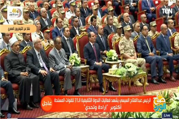 الرئيس عبد الفتاح السيسي يشاهد فيلما تسجيلي عن حرب أكتوبر