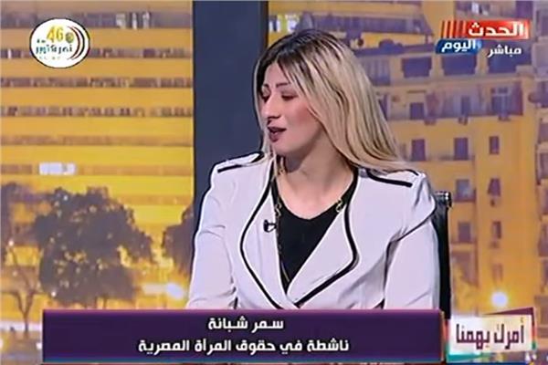سمر شبانه ناشطة في حقوق المرأة المصرية