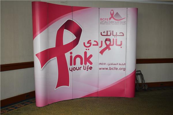 المصرية لمكافحة سرطان الثدي