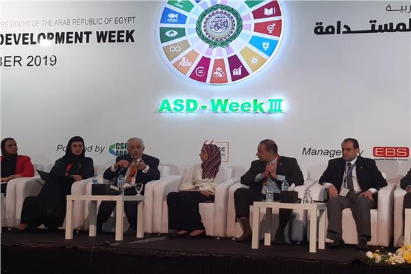 المؤتمر العربي للتنمية المستدامة