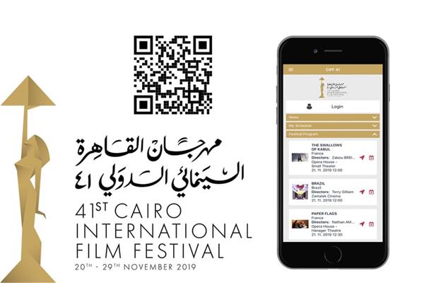  مهرجان القاهرة السينمائي 