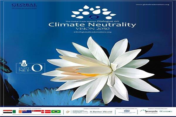 سفراء البرازيل وسنغافورة يشاركا مؤتمر «حيادية المناخ - رؤية 2050» بالقاهرة 25 نوفمبر