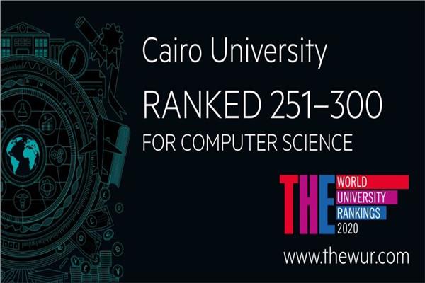 جامعة القاهرة تواصل تقدمها في تصنيف التايمز البريطاني 