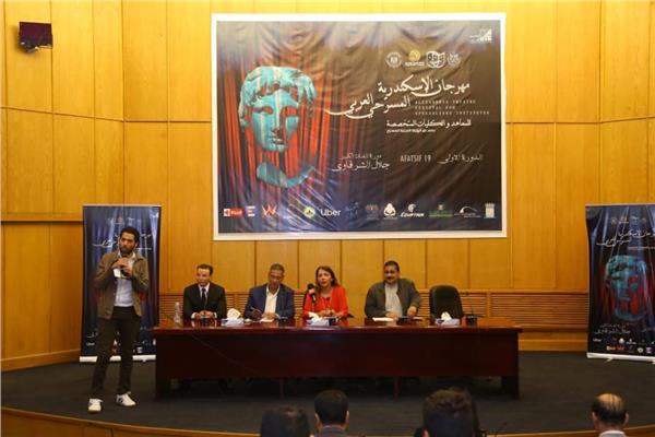 المؤتمر الصحفي لمهرجان الإسكندرية المسرحي العربي 