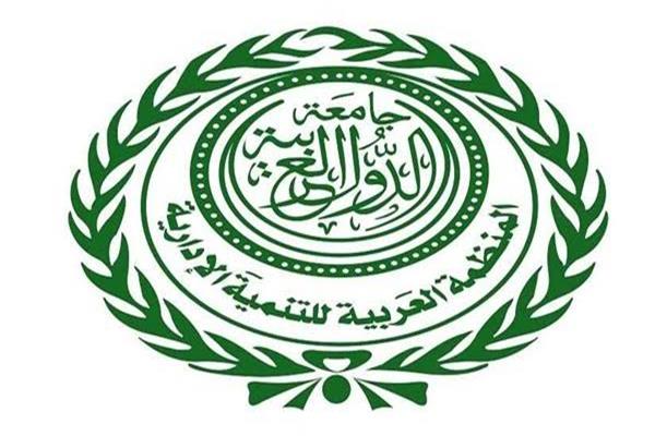 العربية للتنمية الإدارية