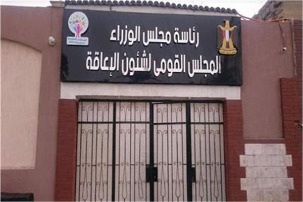"القومي للإعاقة" يعلن فتح باب التقدم لمترجمي الإشارة للمشاركة في معرض القاهرة الدولي للكتاب 