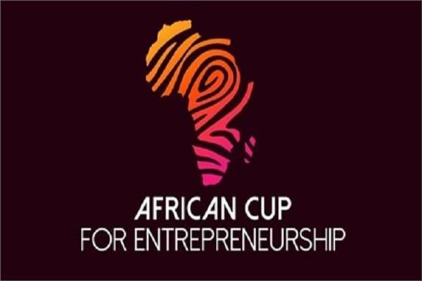 كأس أفريقيا لرواد الأعمال