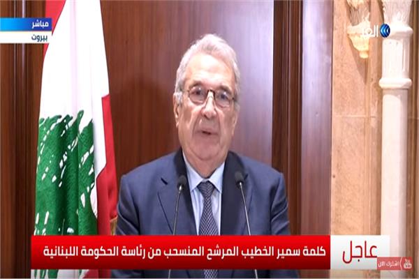 سمير الخطيب المرشح لرئاسة الحكومة اللبنانية