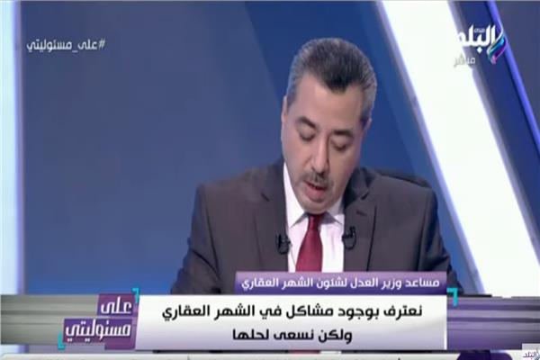المسشار أشرف رزق مساعد وزير العدل