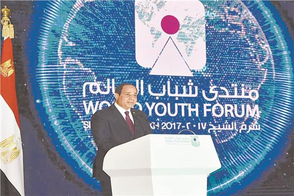الرئيس السيسي خلال منتدى شباب العالم 2017