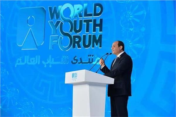 الرئيس السيسي في منتدى شباب العالم 