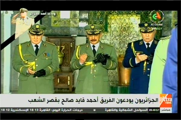 الجزائريون يودعون رئيس الأركان أحمد قايد صالح بقصر الشعب