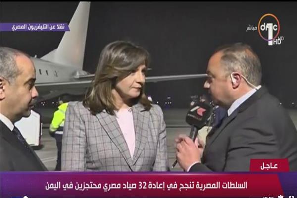 وزيرة الهجرة السفيرة نبيلة مكرم تستقبل المصريين العائدين من اليمن