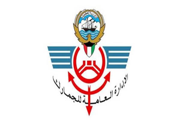 شعار الإدارة العامة للجمارك الكويتية