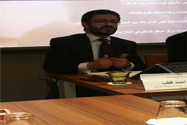  أحمد قطب خبير قانوني ومدير إدارة تسوية المنازعات