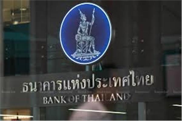 البنك المركزي التايلاندي