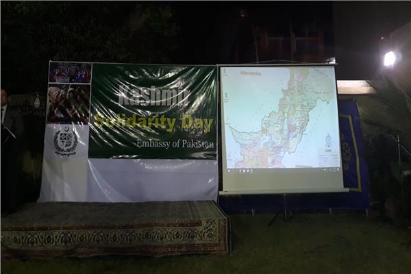 سفارة باكستان تحيي بيوم التضامن مع كشمير بالقاهرة.