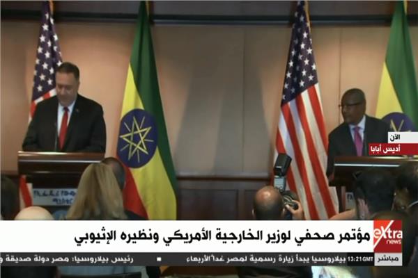 مؤتمر صحفي لوزير الخارجية الأمريكي ونظيره الإثيوبي 