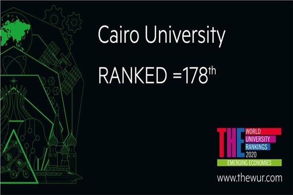 جامعة القاهرة في المرتبة ١٧٨ بالتصنيف الإنجليزي 