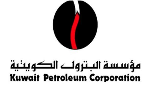 مؤسسة البترول الكويتية 