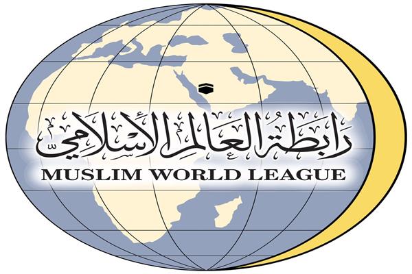 ‎رابطة العالم الإسلامي