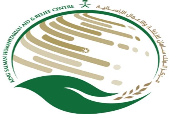 شعار مركز الملك سلمان للإغاثة الإنسانية