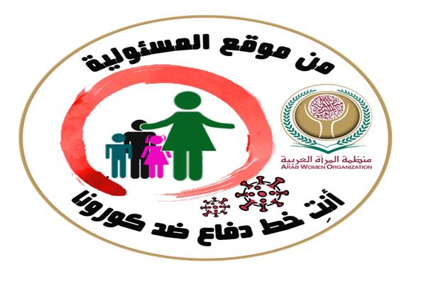  منظمة المرأة العربية