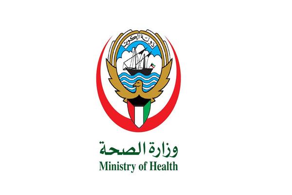 شعار وزارة الصحة الكويتية