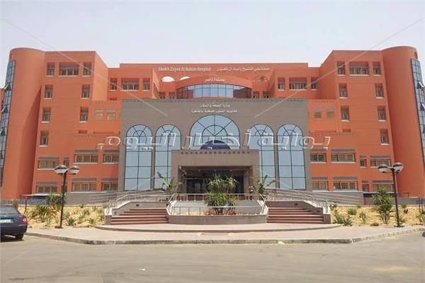  مستشفى الشيخ زايد