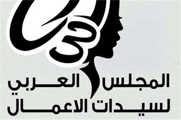 شعار المجلس العربي لسيدات الأعمال