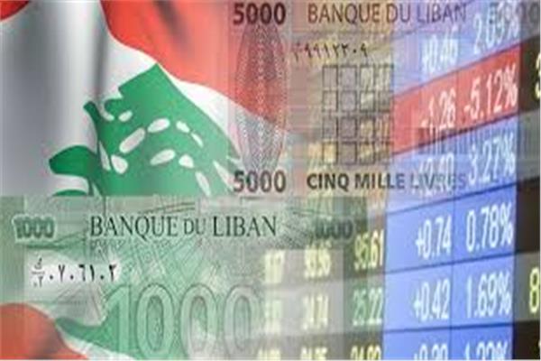 لبنان والأزمة المالية